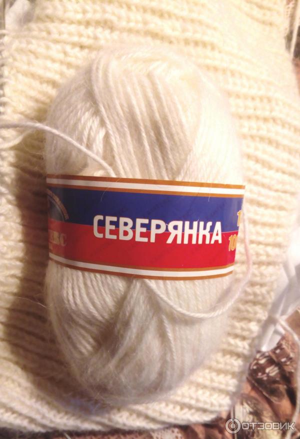 Пряжа для вязания Камтекс Северянка