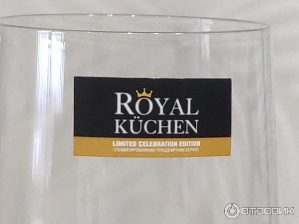 Бокалы Royal Kuchen