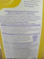 Универсальное средство для мытья полов Meine Liebe с антибактериальным эффектом фото