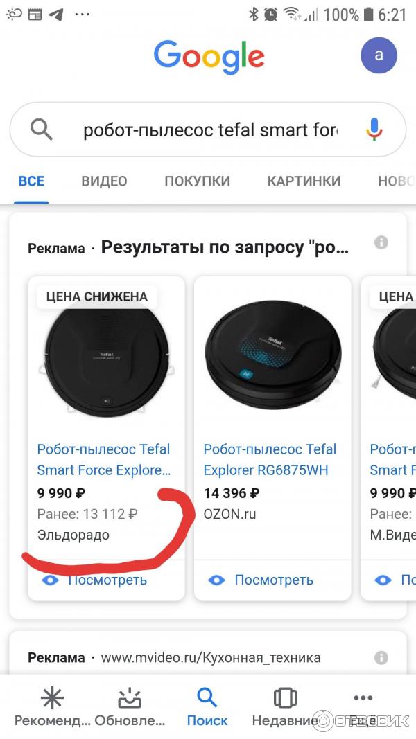 что-то не пахнет скидкой в 10000 руб...