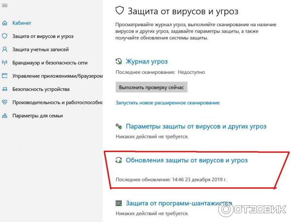 Операционная система Microsoft Windows 10 Home