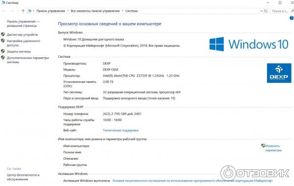 Операционная система Microsoft Windows 10 Home