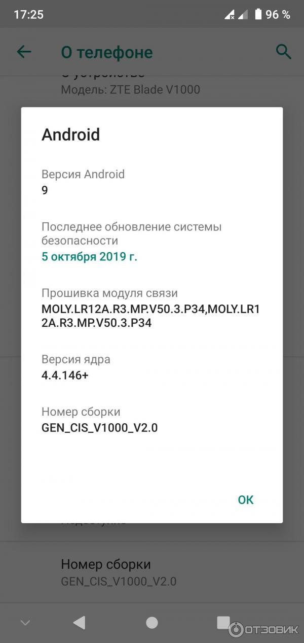 Смартфон ZTE Blade V10 фото