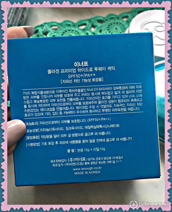 Пудра Collagen Premium Hydro Two Way Cake фото