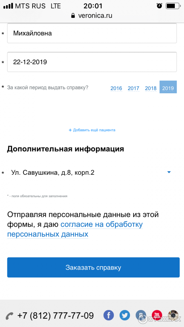 Все заполнил