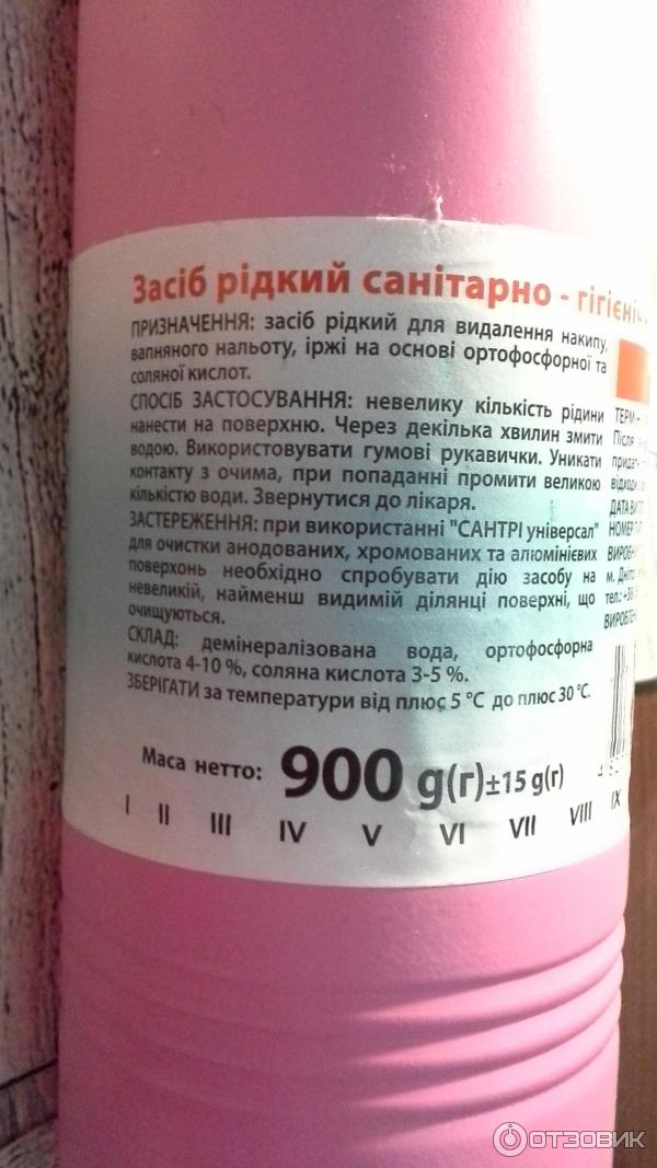 Чистящее средство Сана Сантри универсал фото