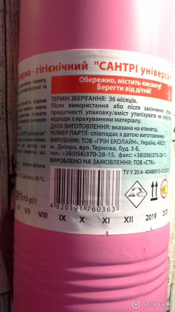 Чистящее средство Сана Сантри универсал фото