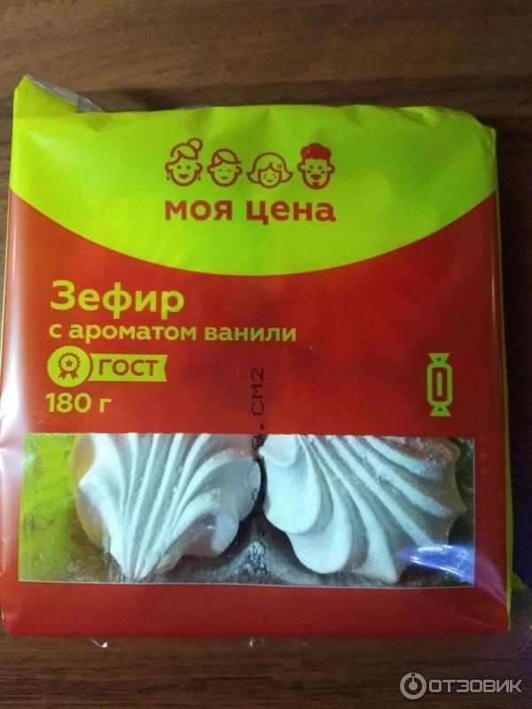 Упаковка зефира.