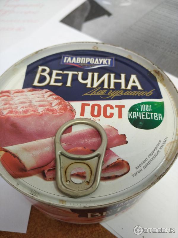 Ветчина Главпродукт фото