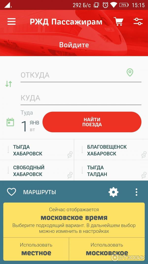 Где Купить Билеты Ржд Без Наценки