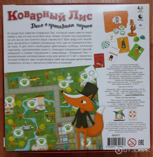 Лис Настольная Купить
