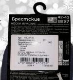 Носки мужские Брестские фото