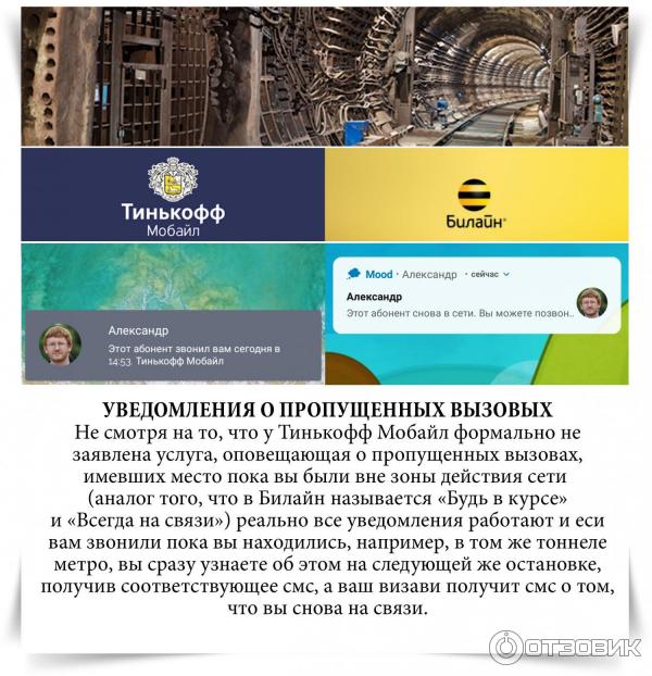 Номер телефона оператора тинькофф мобильная связь. Мобильный оператор тинькофф. Скорость интернета тинькофф мобайл. Мобильный оператор тинькофф отзывы. Интернет тинькофф мобайл отзывы.