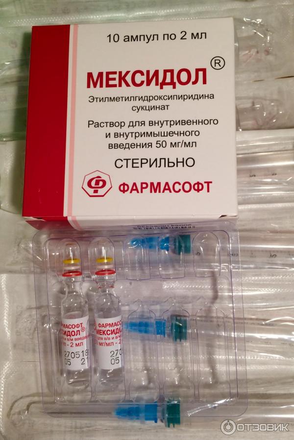 Магнезия и мексидол. Мексидол уколы 2 мл. Препарат внутримышечно Мексидол уколы. Мексидол 100 мг уколы. Мексидол ампулы 10 мл.