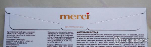 Шоколад молочный Storck Merci фото