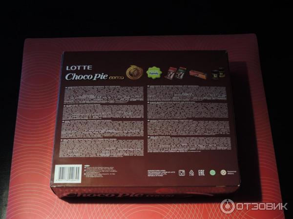 Lotte Choco-Pie Cacao