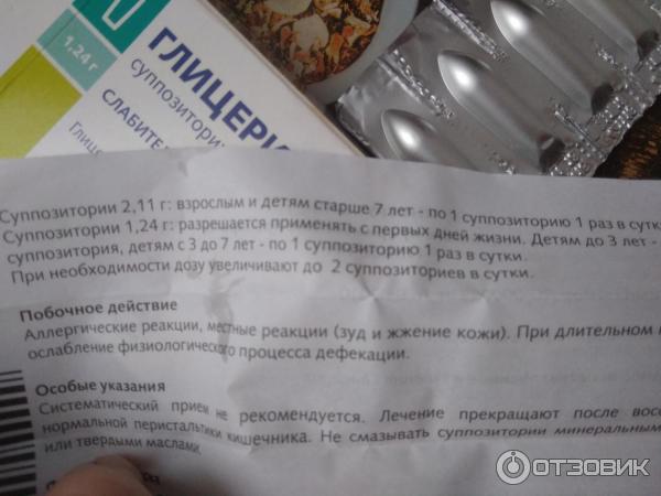 Глицерин можно детям. Детские слабительные свечи. Глицериновые свечи от запора для детей. Глицериновые свечи от запора инструкция. Глицериновые свечи инструкция.