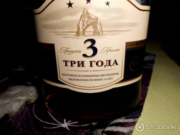 Коньяк Коктебель 3 Звезды Купить
