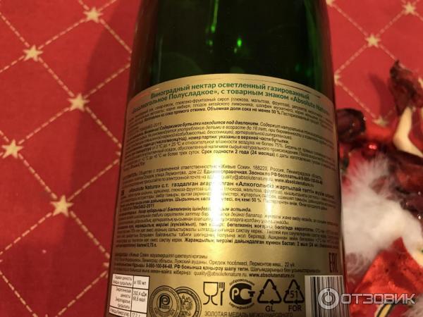 Безалкогольное Шампанское Купить В Красное Белое