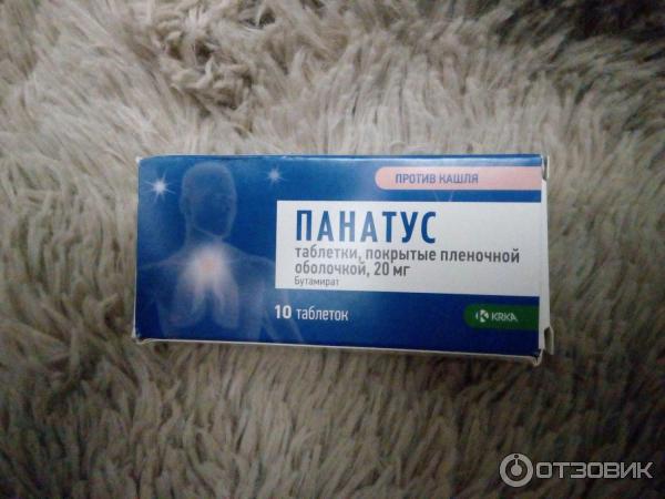 Панатус таблетки от кашля взрослым инструкция. Таблетки от сухого кашля панатус форте. Панатус форте от кашля. Панатус форте таблетки. Капсулы от кашля.