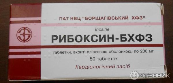 Рибоксин уколы внутримышечно инструкция. Рибоксин таблетки. Рибоксин ампулы. Рибоксин ампулы таблетки. Рибоксин уколы внутримышечно.