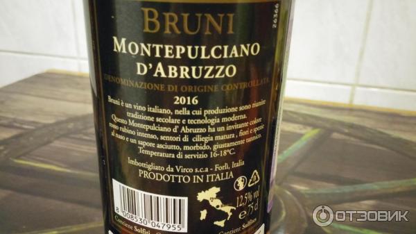 Вино красное сухое Bruni Montepulciano d'Abruzzo фото