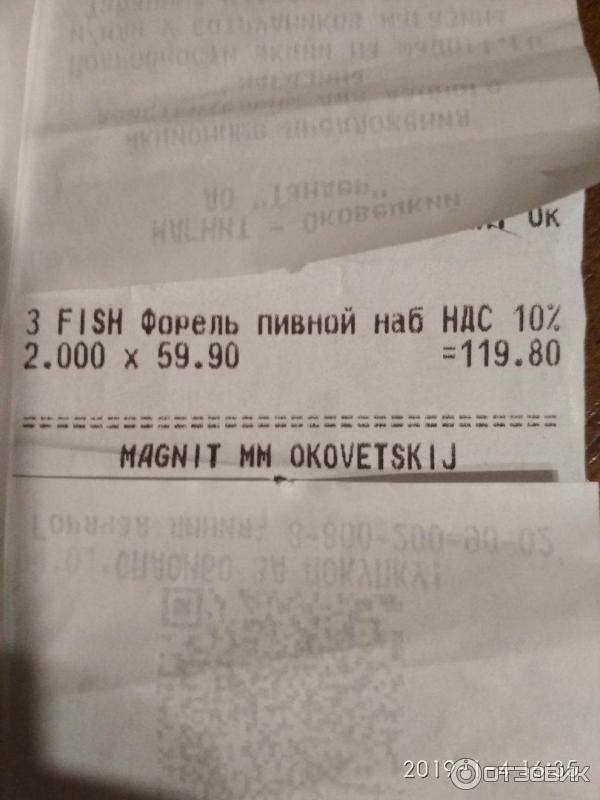 Набор к пиву 3 Fish Форель фото