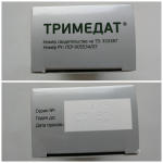 Таблетки "Тримедат" фото