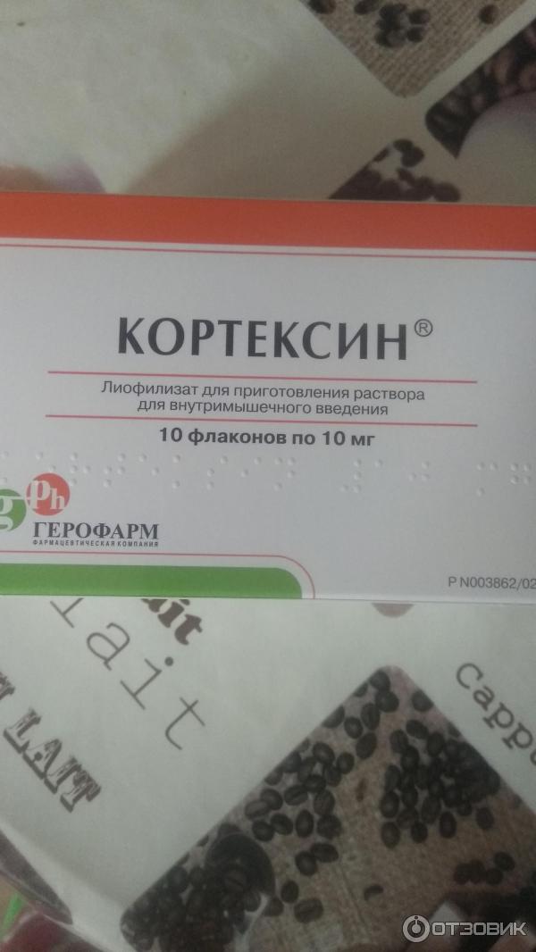 Курс кортексина сколько. Кортексин (фл. 5мг №10). Кортексин 2.5 мг. Кортексин 5 мг. Кортексин 10 мг порошок.