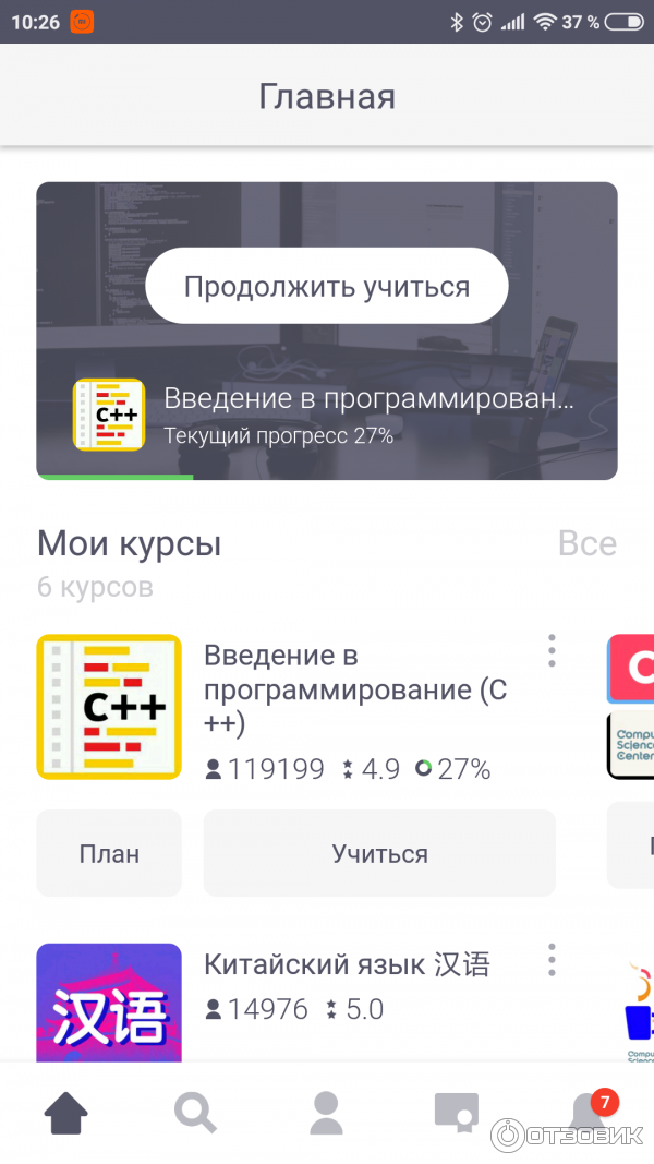 Интерфейс приложения