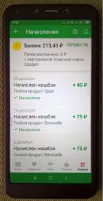 Кешбэк Едадил фото