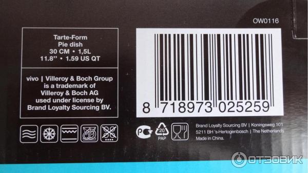 Форма для пирога Villeroy & Boch Group VIVO фото