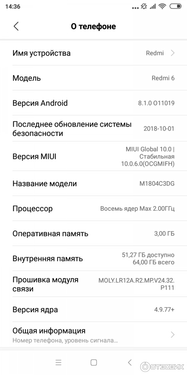 Смартфон Xiaomi Redmi 6 3/64Gb фото