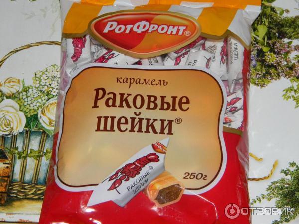 Где Купить Конфеты Раковые Шейки