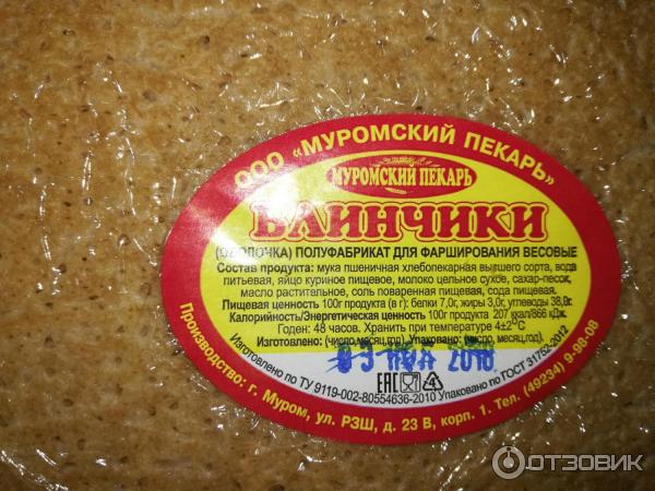 Фо бо краснодар. Блинчики. Кружевные блины. Блины на тарелке. Дрожжевые блины.