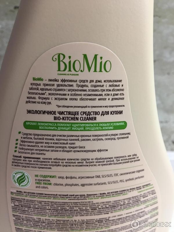 Bio mio спрей для кухни