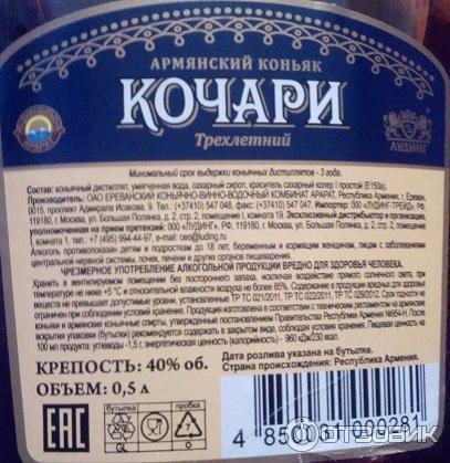 Кочари 7 лет армянский