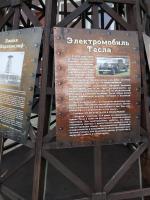 Электрический Музей Николы Теслы (Россия, Сочи) фото
