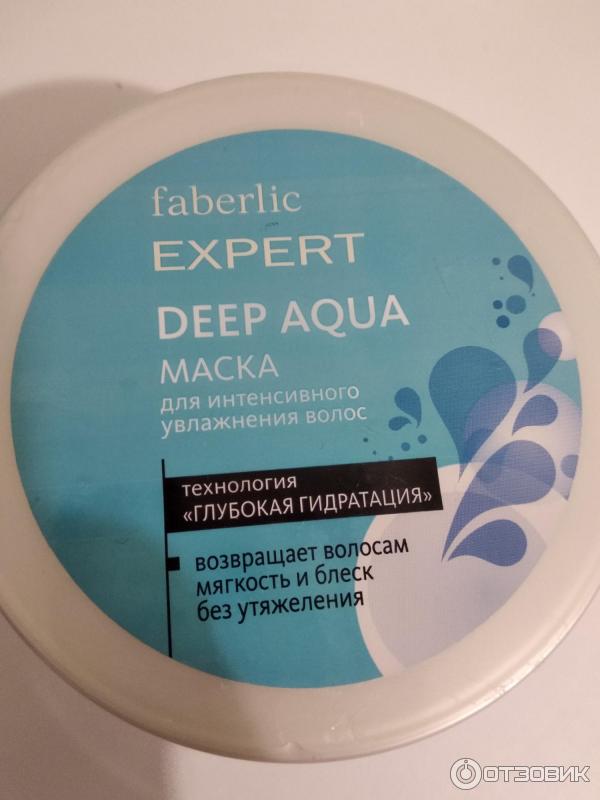 Маска Faberlic Expert Deep Aqua для интенсивного увлажнения волос фото