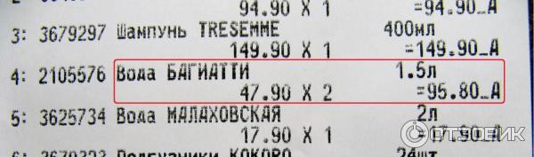 Вода минеральная питьевая природная лечебно-столовая Багиатти фото