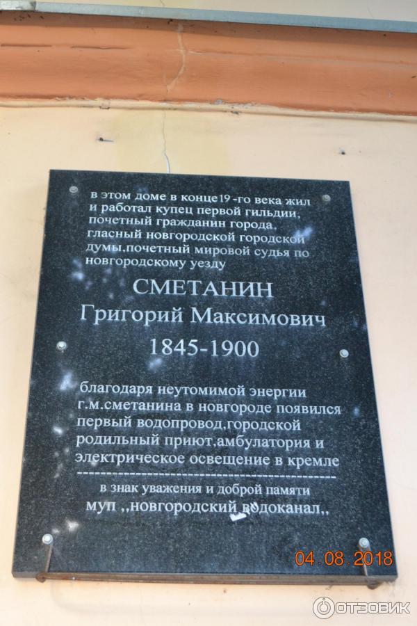 Отель Рахманинов 2* (Россия, Великий Новгород) фото