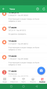 Кешбэк Едадил фото