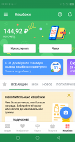 Кешбэк Едадил фото