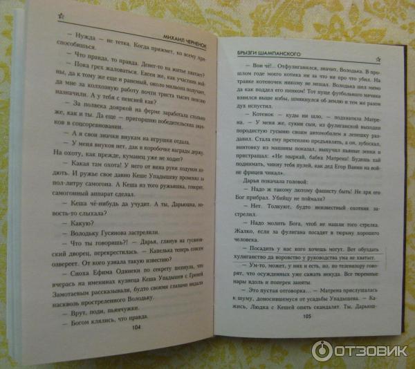 Страницы книги