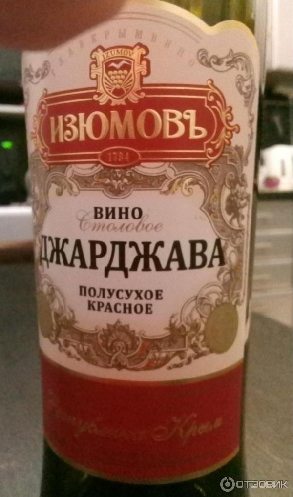 Вино столовое что это значит. Вино столовое полусухое. Мильстрим элитная коллекция шираз саперави. Вино чегем красное полусладкое. Вино isabella красное полусладкое.