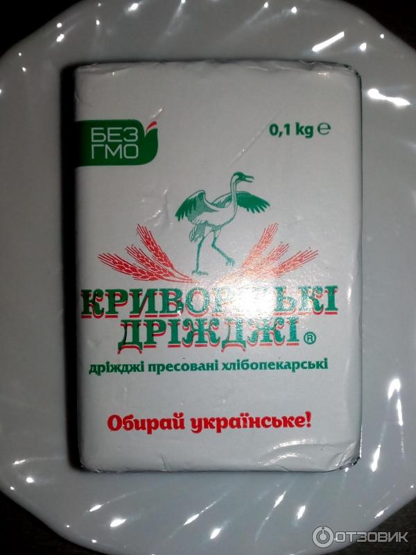 Дрожжи криворожские