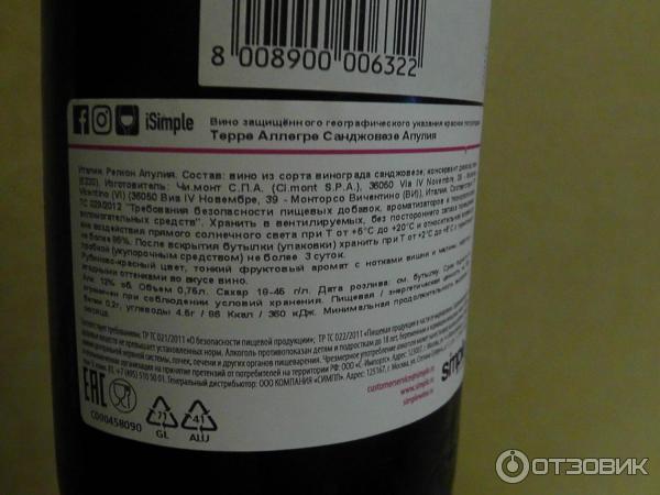 Вино апулия терре аллегре. Вино Терре Аллегре Санджовезе полусладкое. Терре Аллегре красное полусладкое. Вино Терре Аллегре красное полусладкое. Вино Терре Аллегре Санджовезе Апулия красное полусладкое.