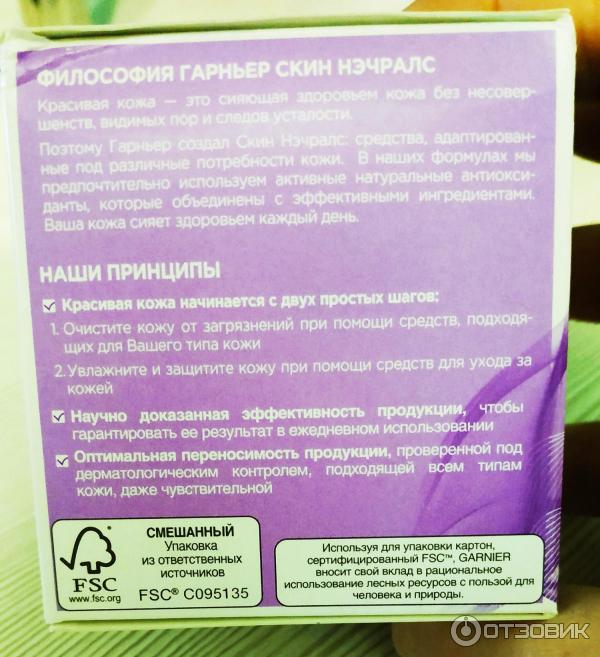 Дневной крем для лица Garnier Skin Naturals Интенсивное омоложение 55+ фото