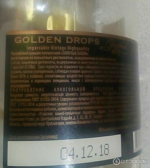 Golden drops