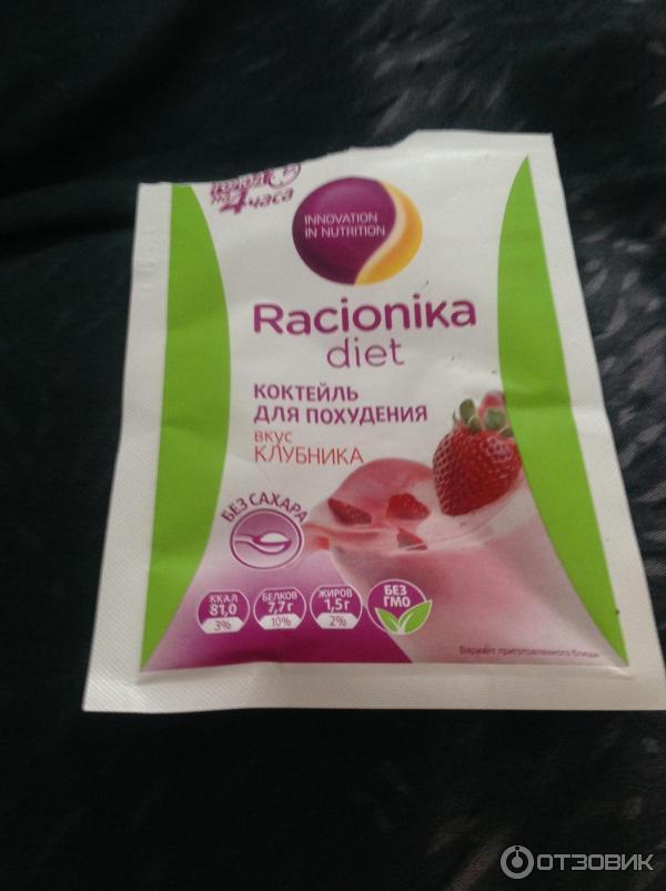 Racionika diet